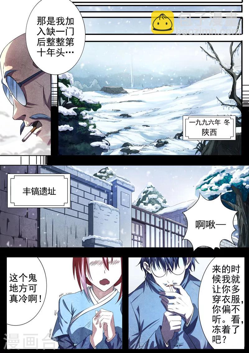 第68话 过去、现在1-第70话