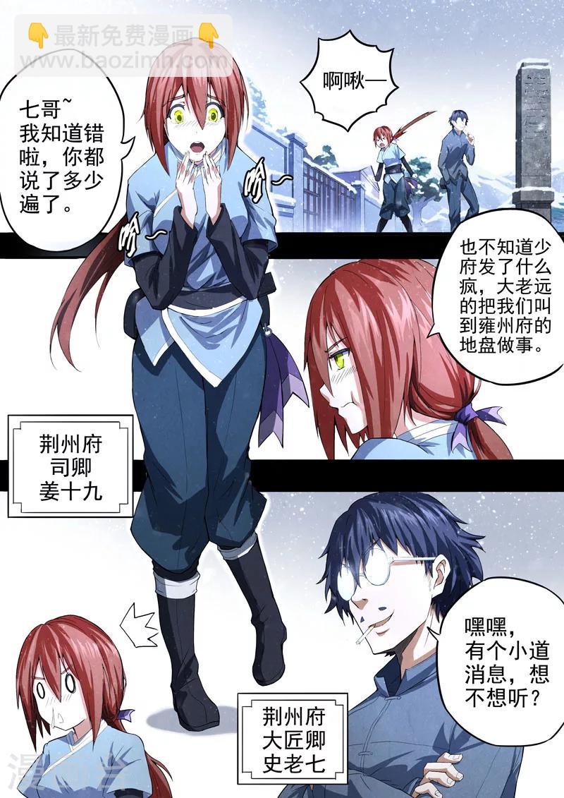 第68话 过去、现在1-第70话