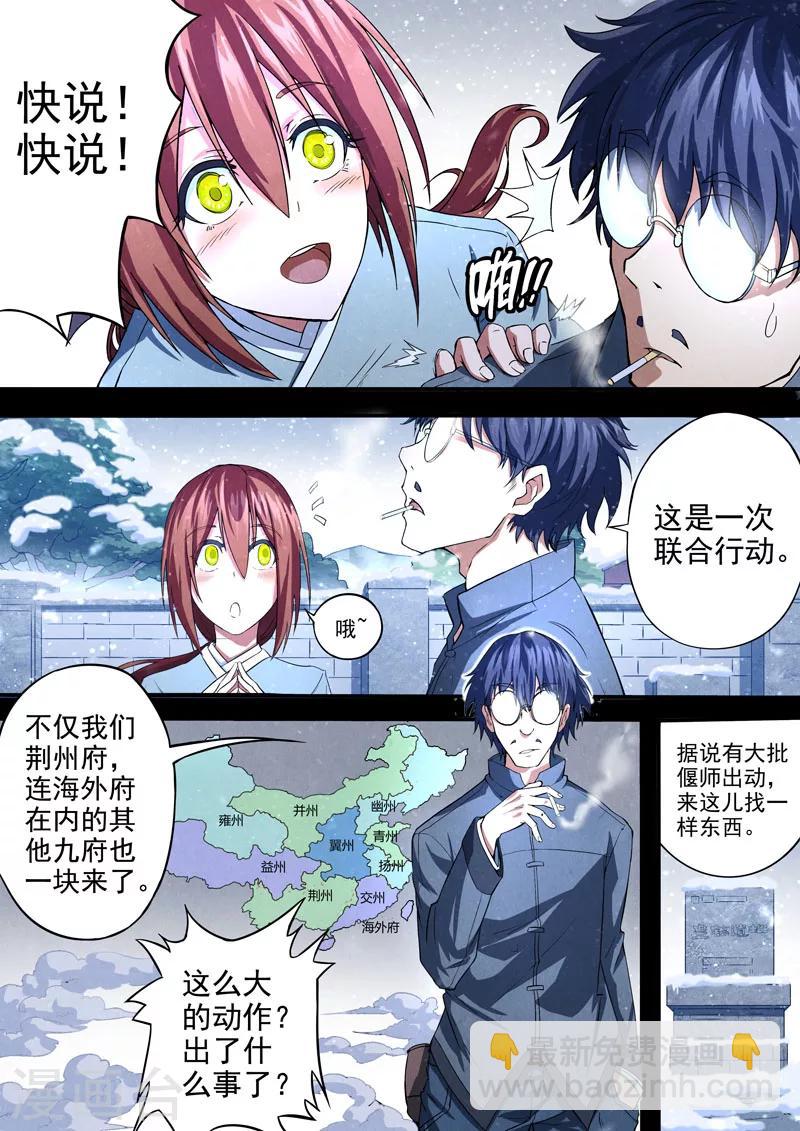 第68话 过去、现在1-第70话