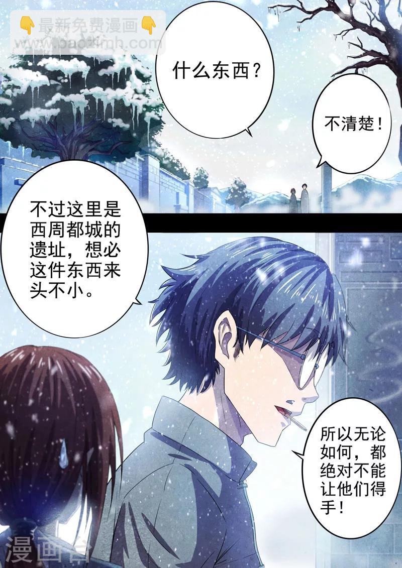 第68话 过去、现在1-第70话