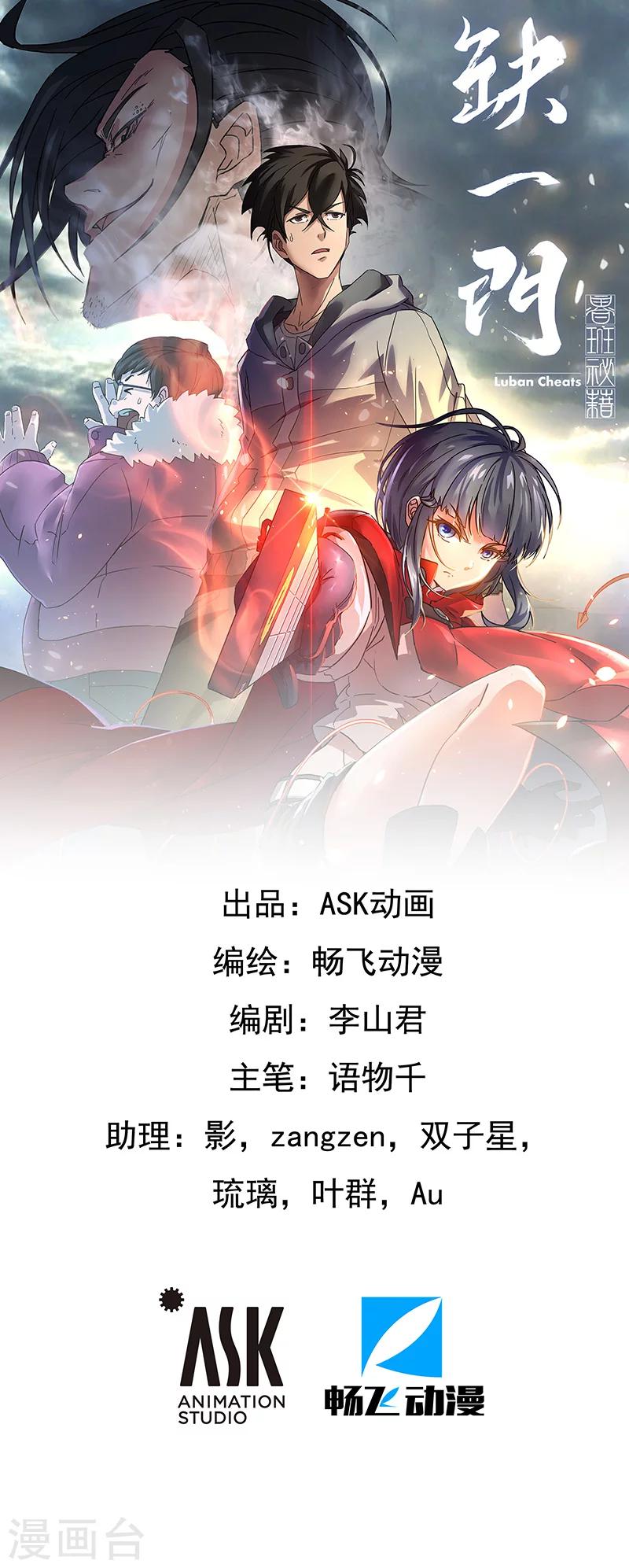 第70话 过去、现在3-第72话
