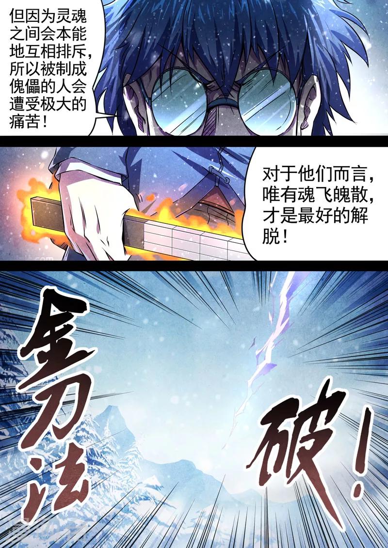 第70话 过去、现在3-第72话