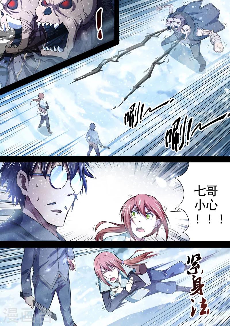 第70话 过去、现在3-第72话