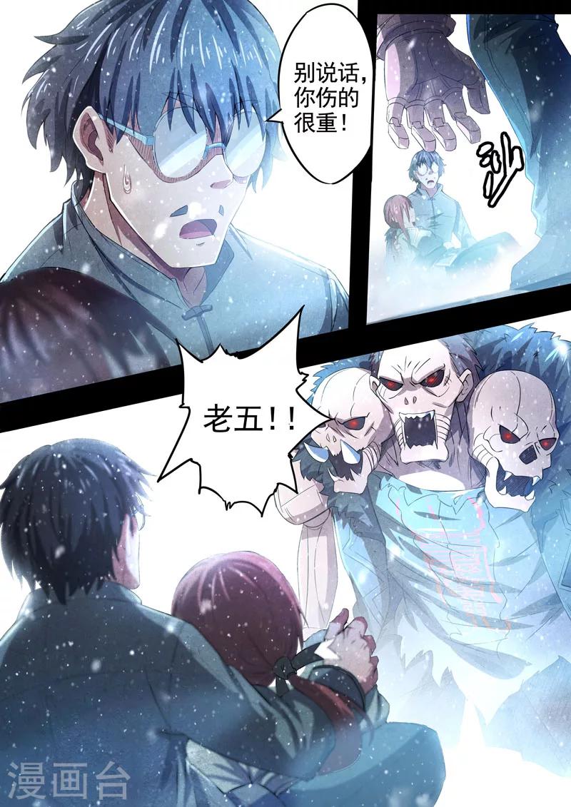 第70话 过去、现在3-第72话