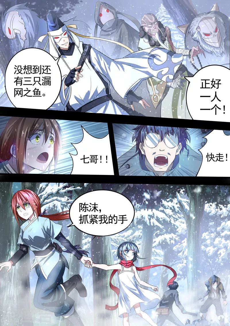 第72话 过去、现在5-第74话