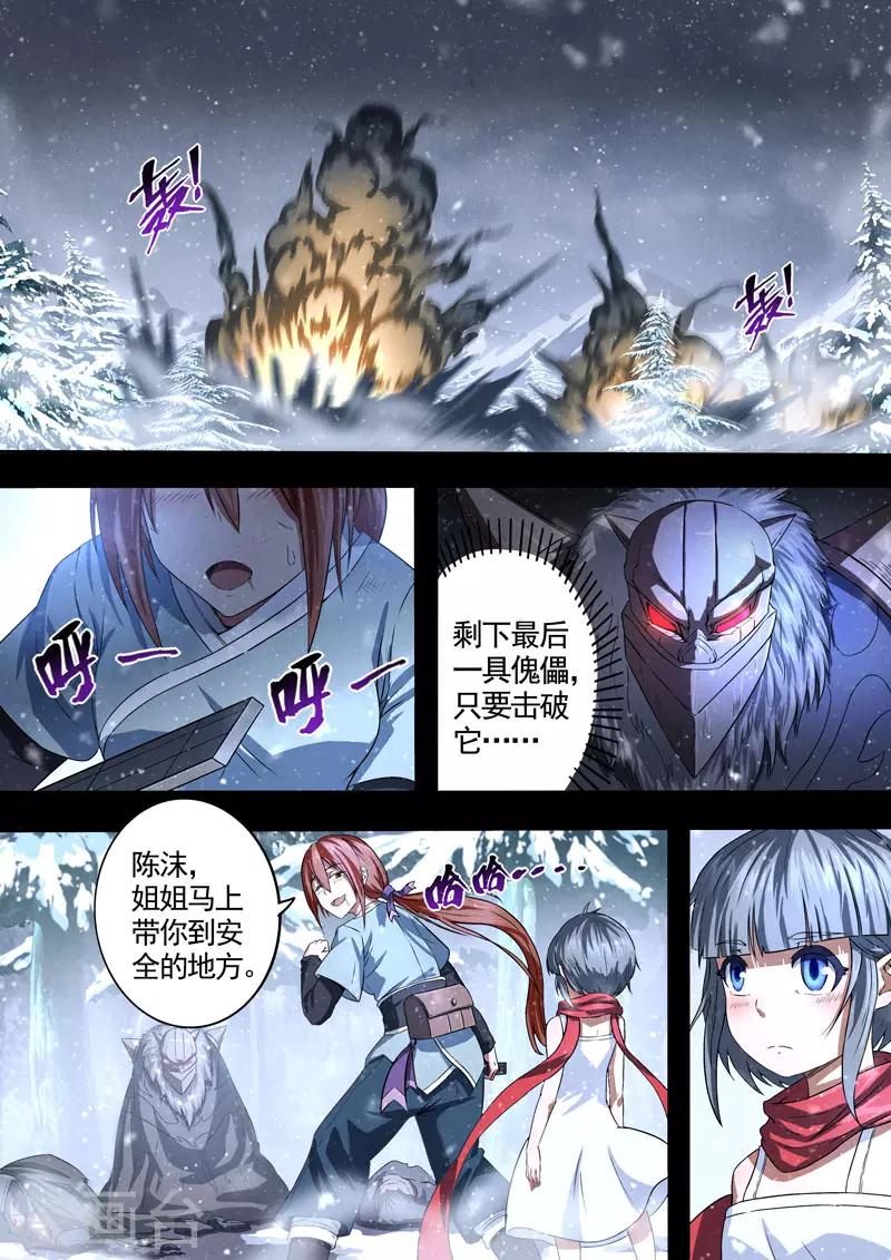 第74话 过去、现在7-第76话