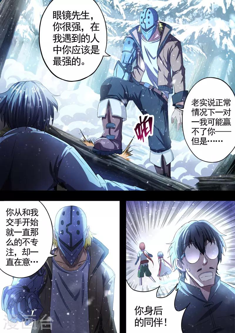 第74话 过去、现在7-第76话