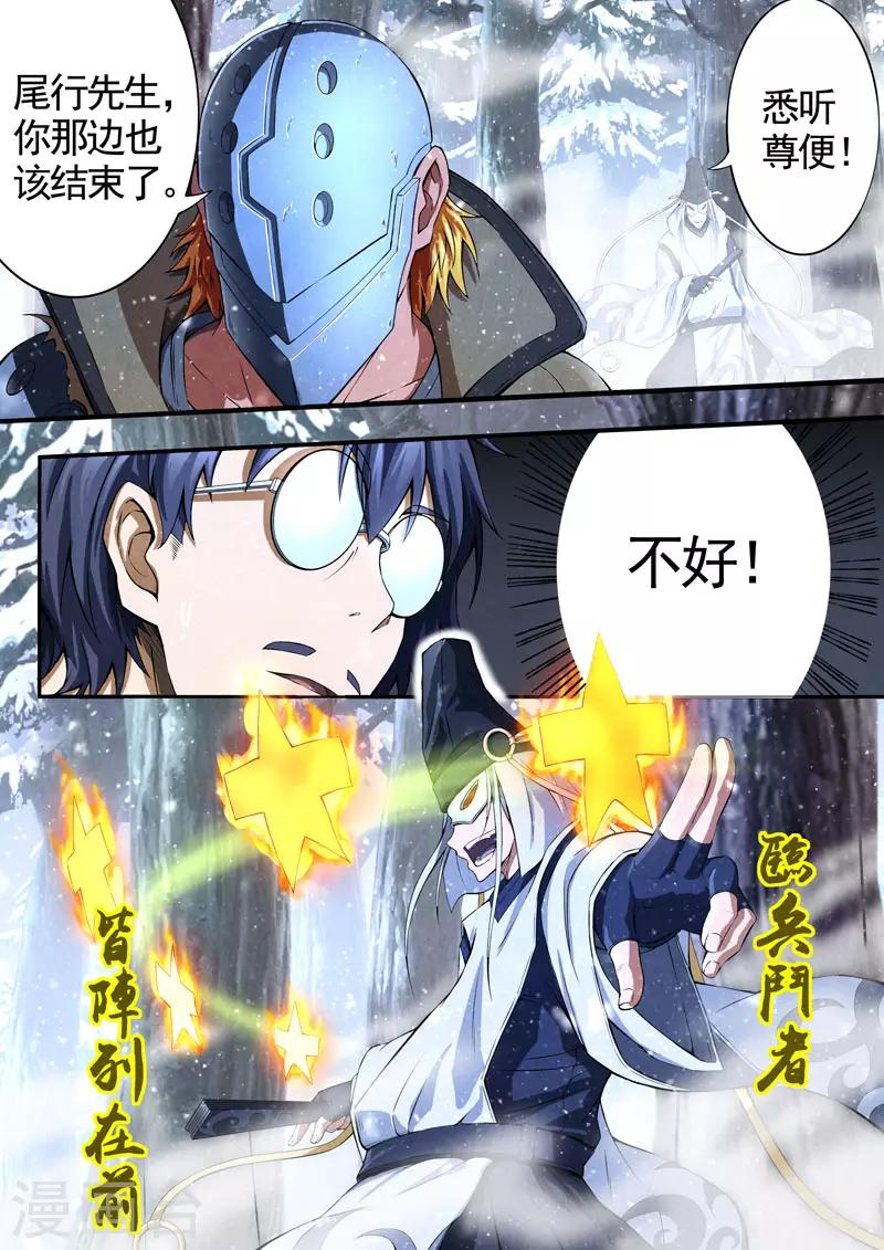 第74话 过去、现在7-第76话