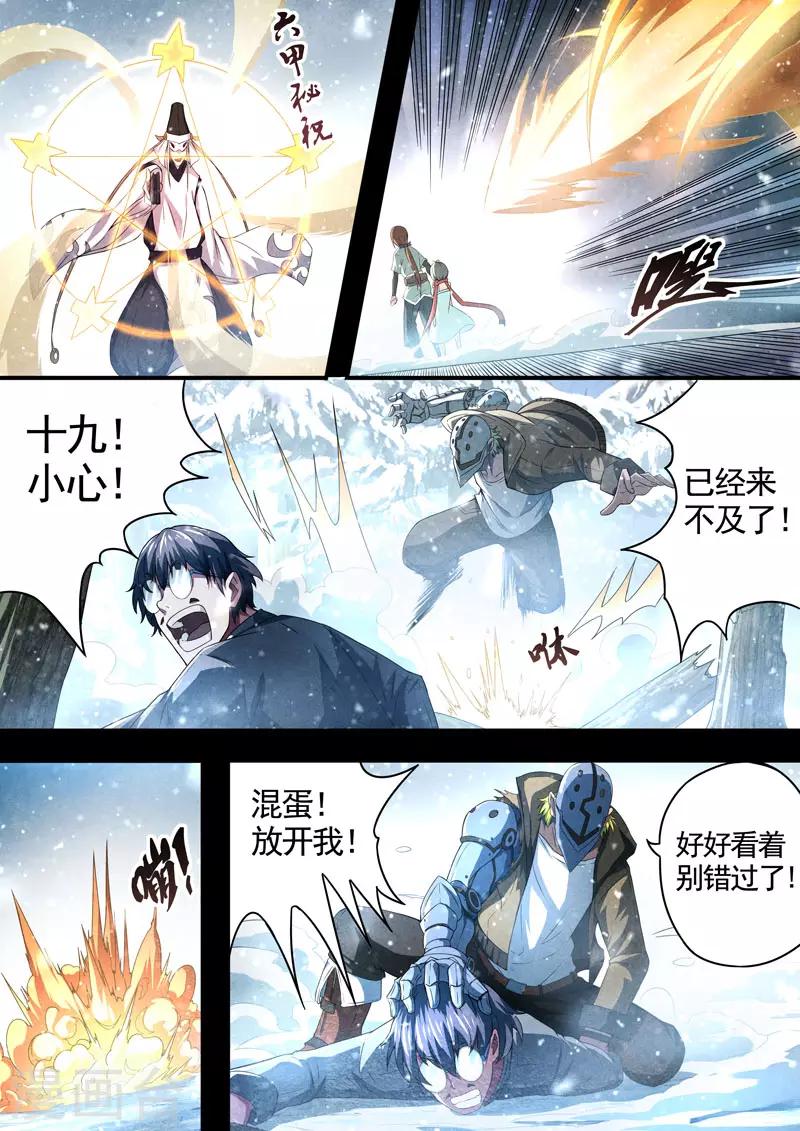 第74话 过去、现在7-第76话