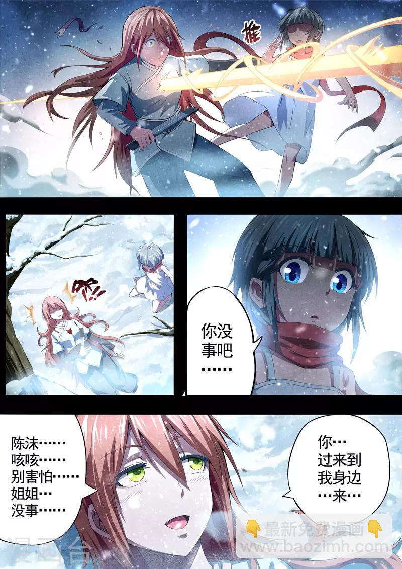 第74话 过去、现在7-第76话