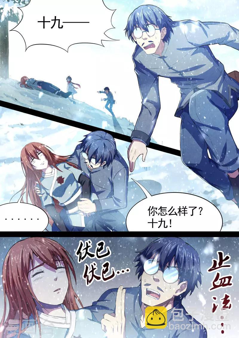 第74话 过去、现在7-第76话