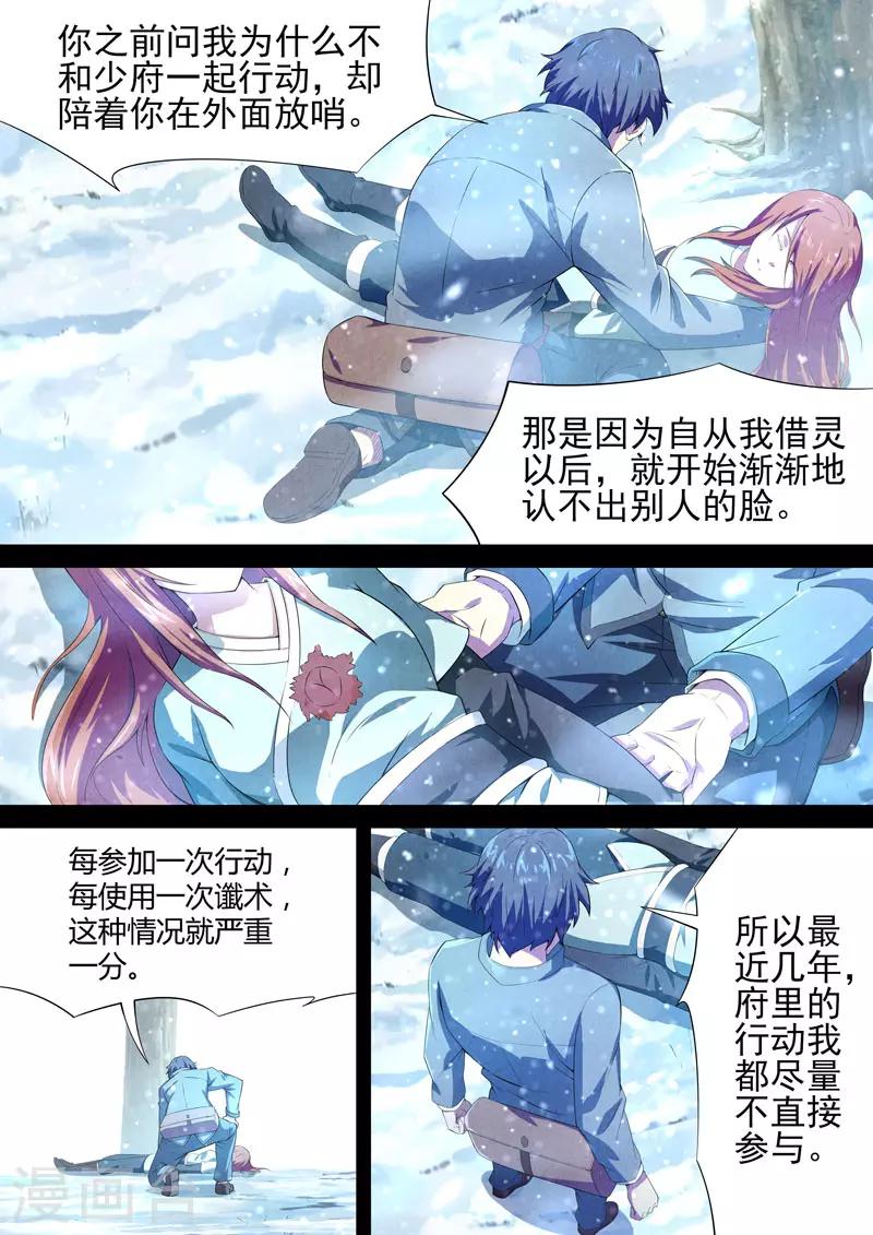 第76话 过去、现在9-第78话