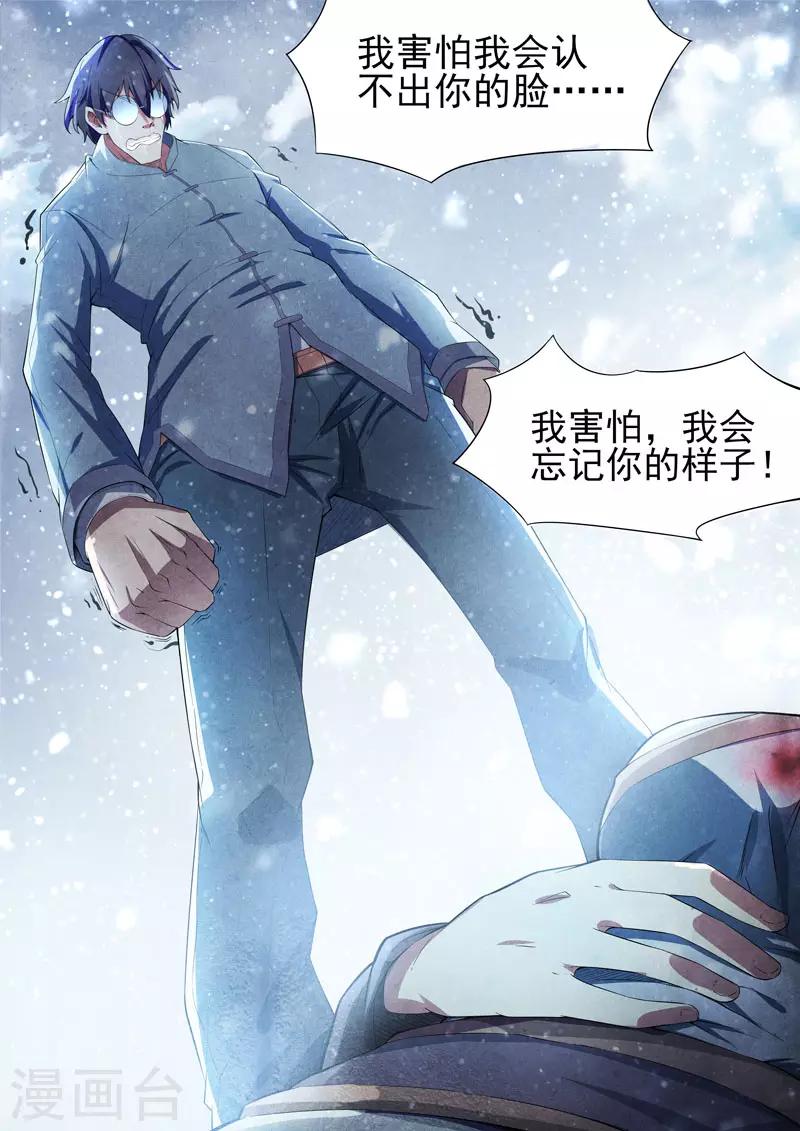 第76话 过去、现在9-第78话
