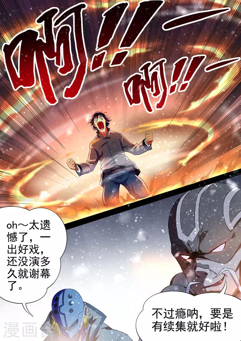 第76话 过去、现在9-第78话