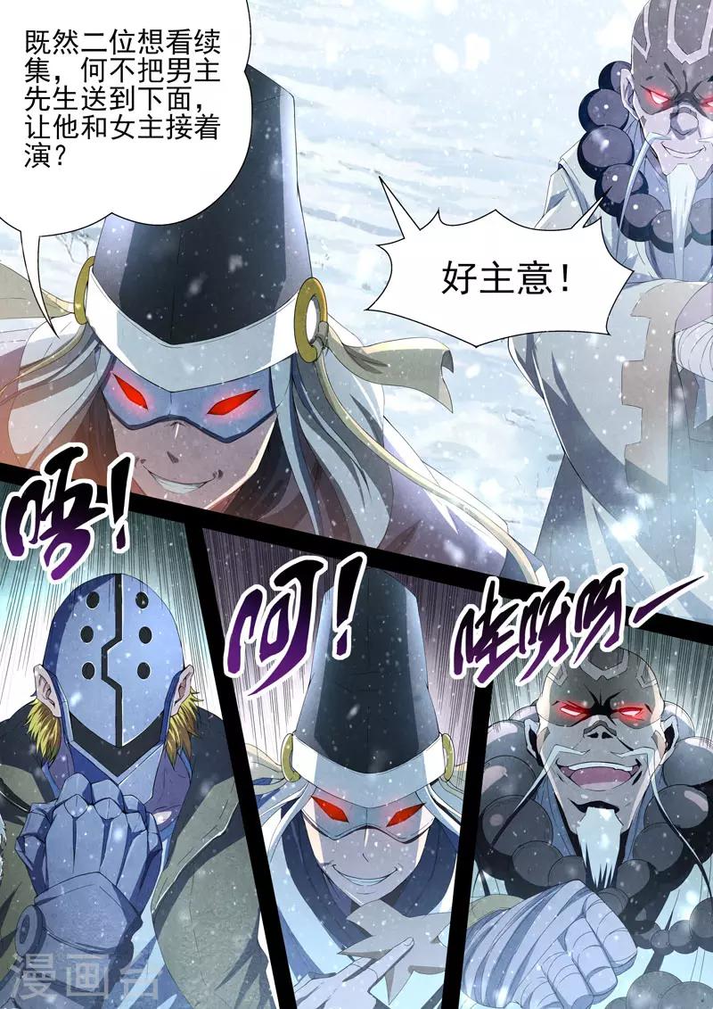 第76话 过去、现在9-第78话