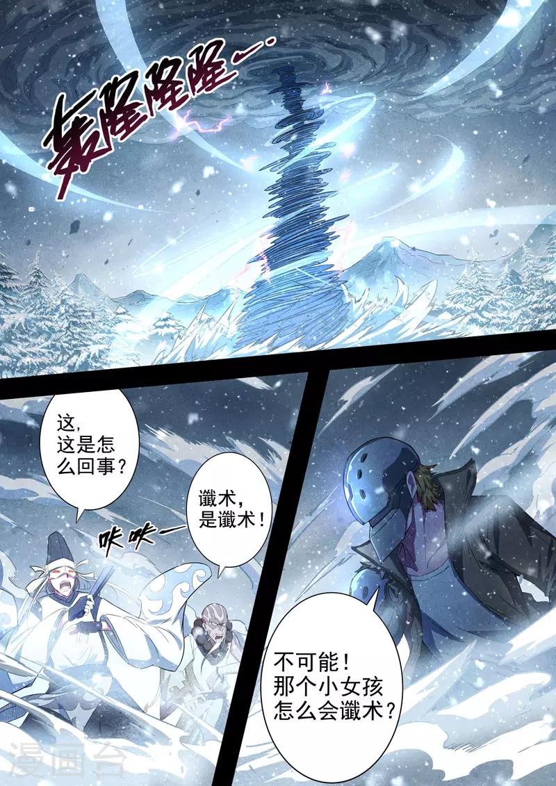 第78话 过去、现在11-第80话