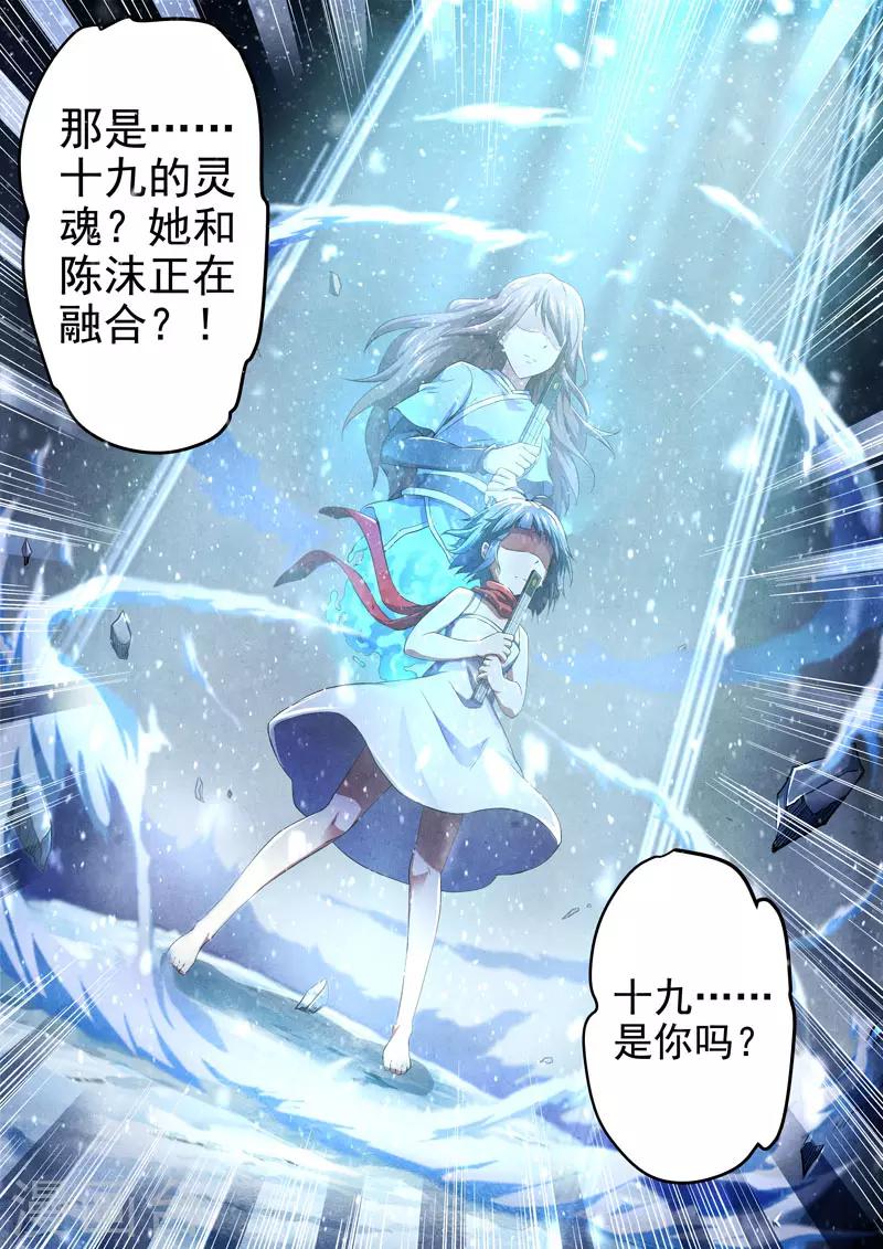 第78话 过去、现在11-第80话