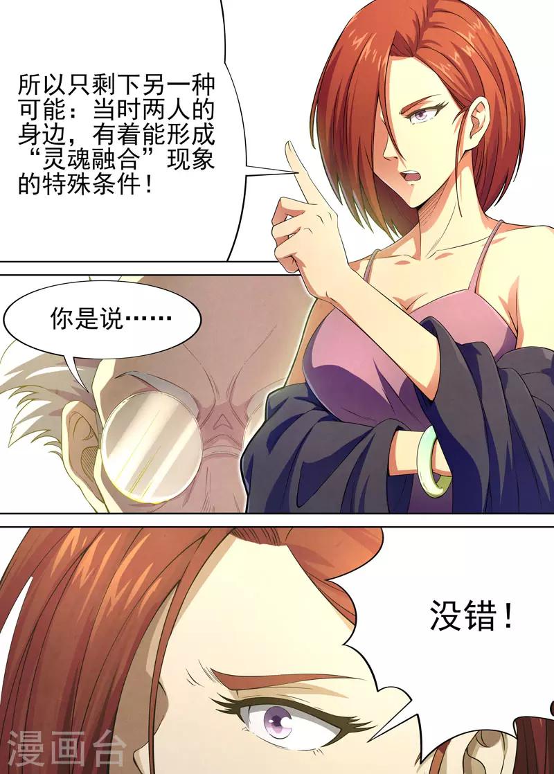 第80话 酆都城2-第82话