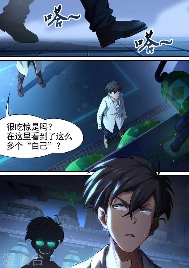 第82话 酆都城4-第84话