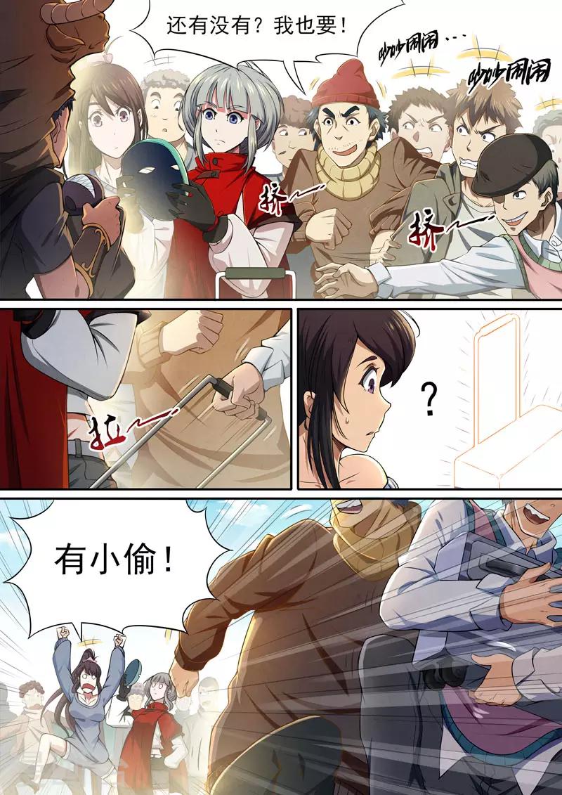 第84话 酆都城6-第86话
