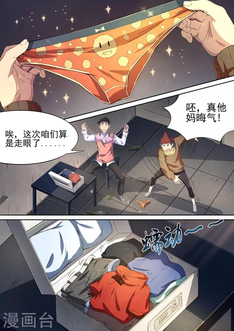 第84话 酆都城6-第86话
