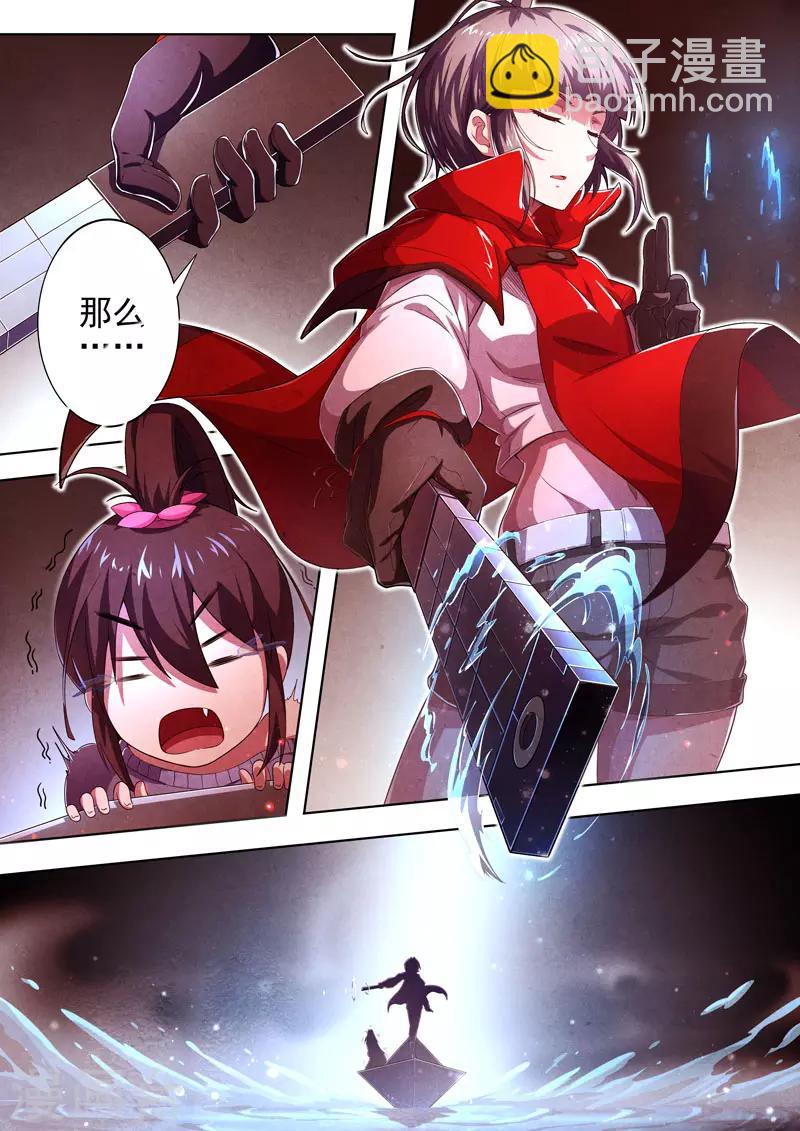 第88话 酆都城10-第90话