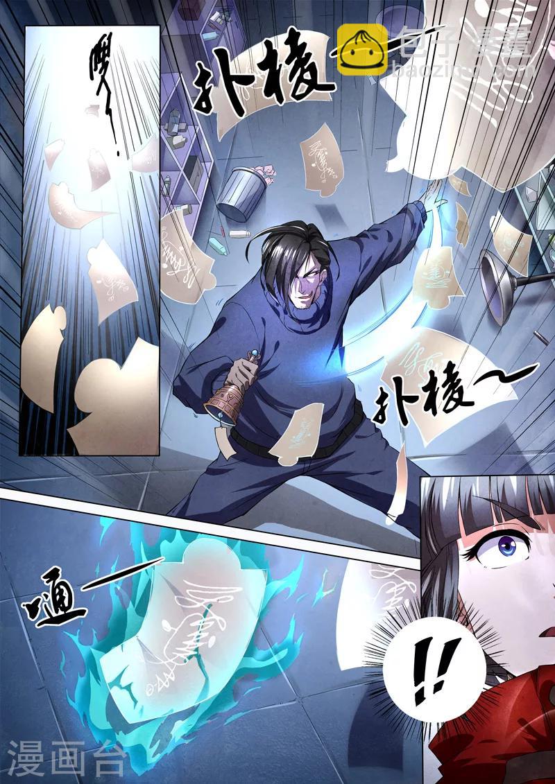 第10话 傀儡10-第10话