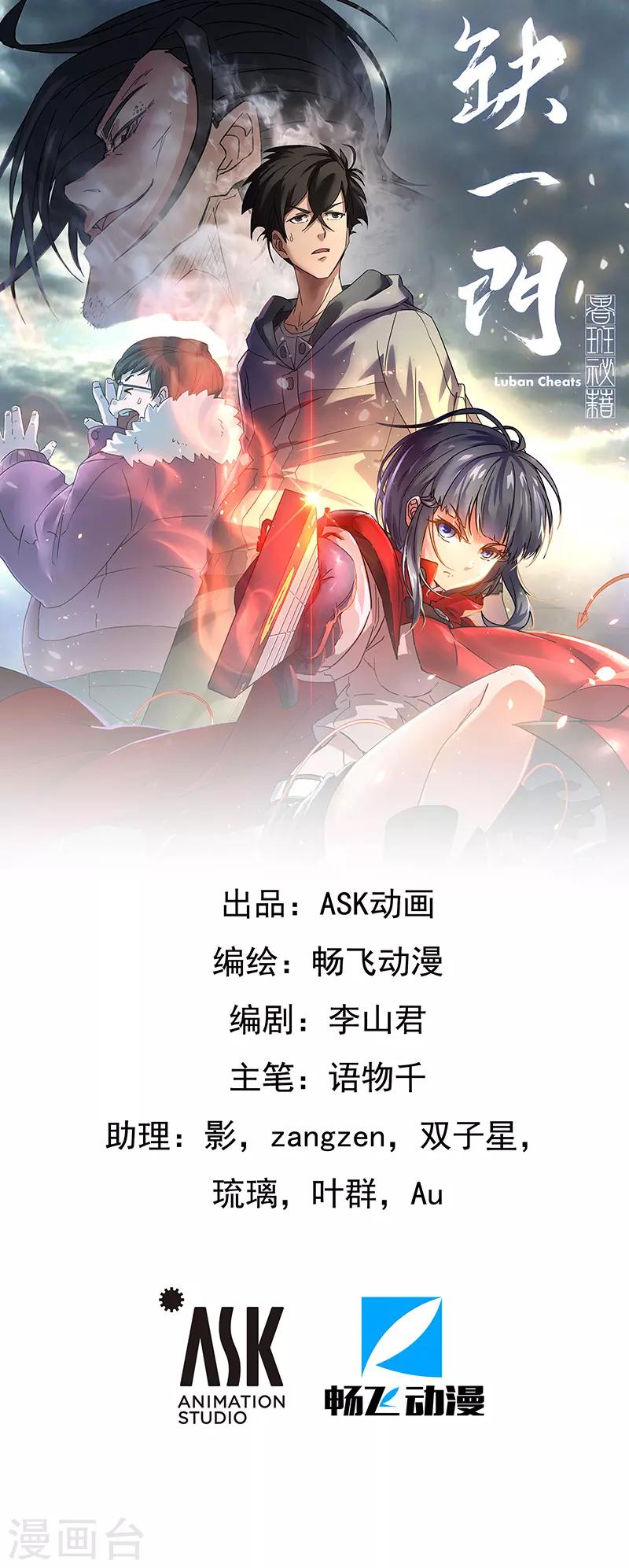 第92话 酆都城14-第94话