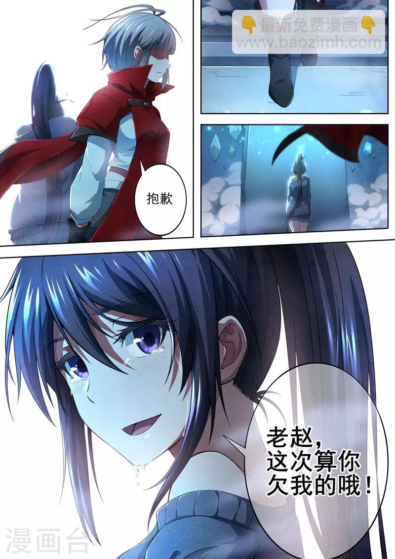 第92话 酆都城14-第94话