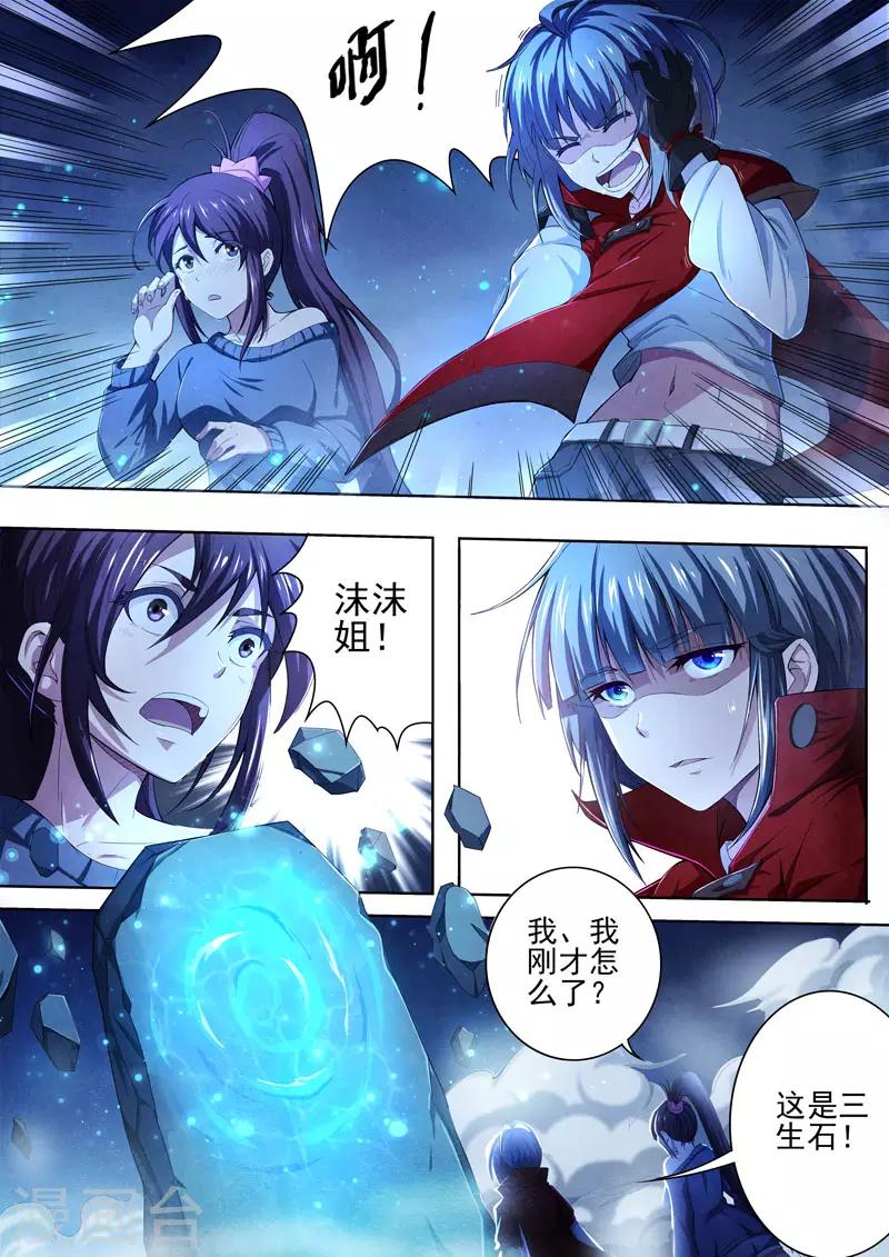 第92话 酆都城14-第94话