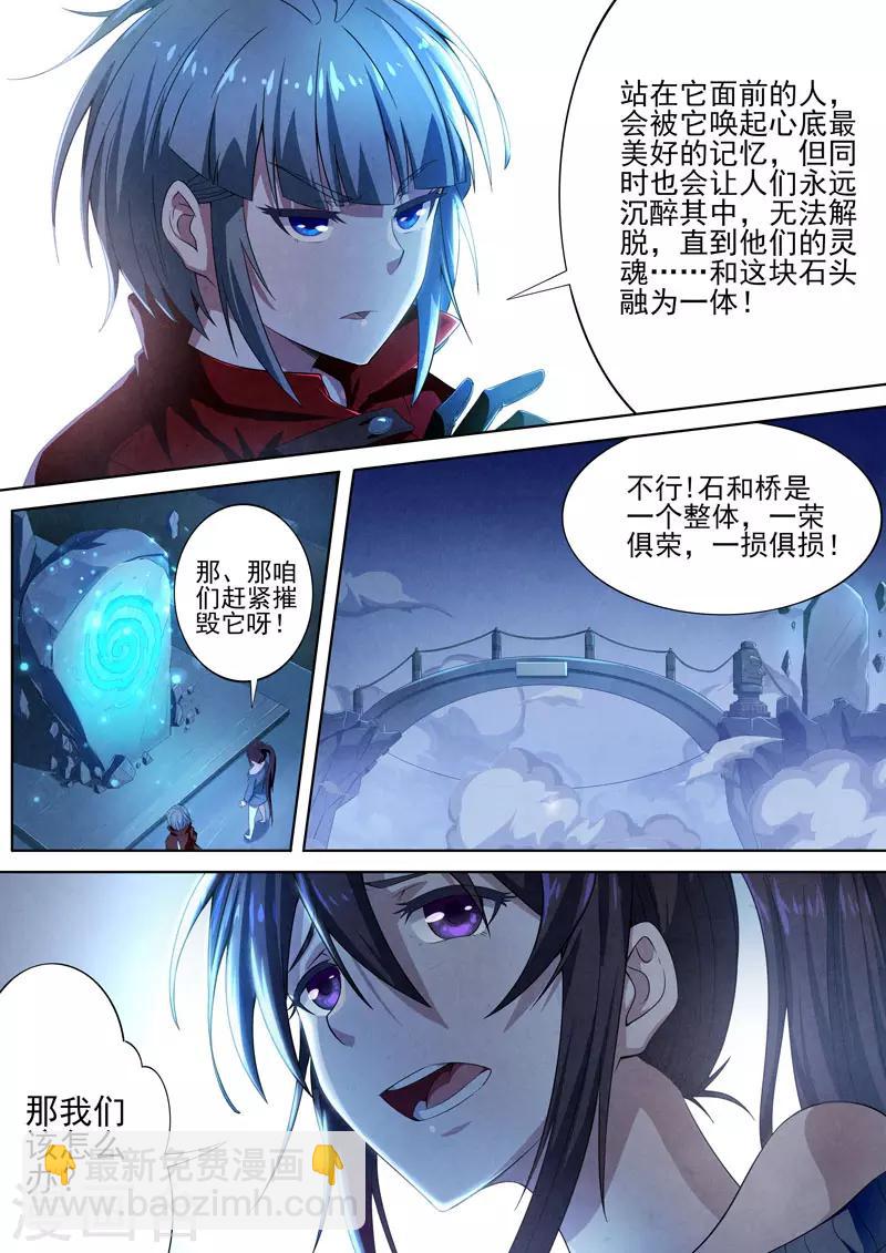 第92话 酆都城14-第94话