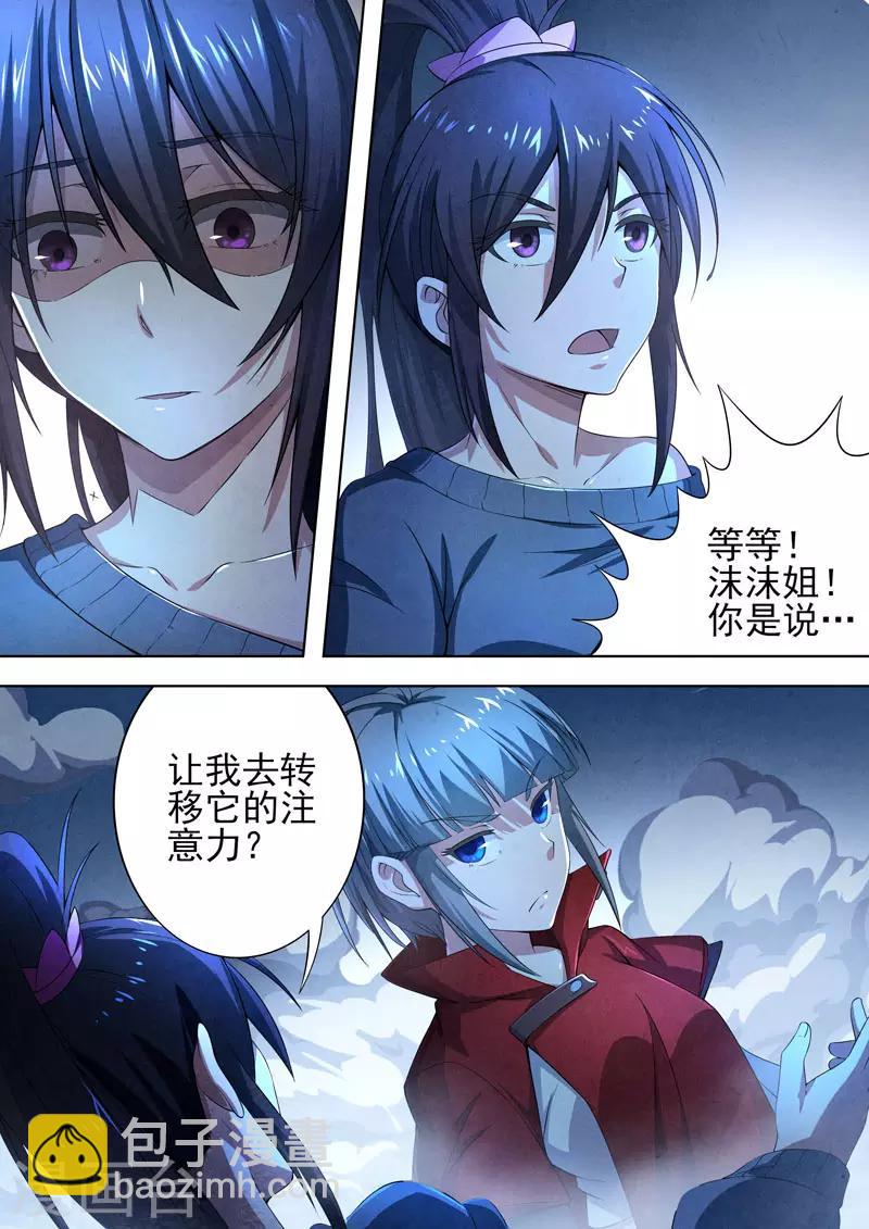 第92话 酆都城14-第94话