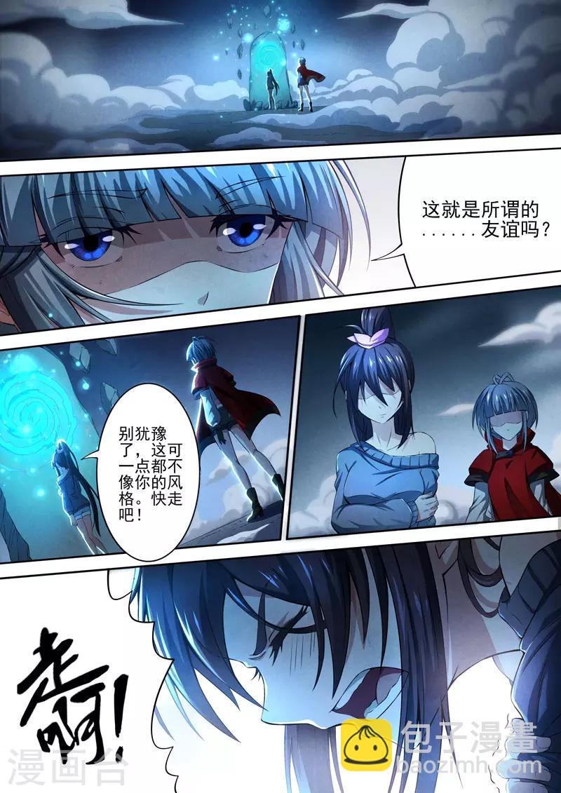 第92话 酆都城14-第94话