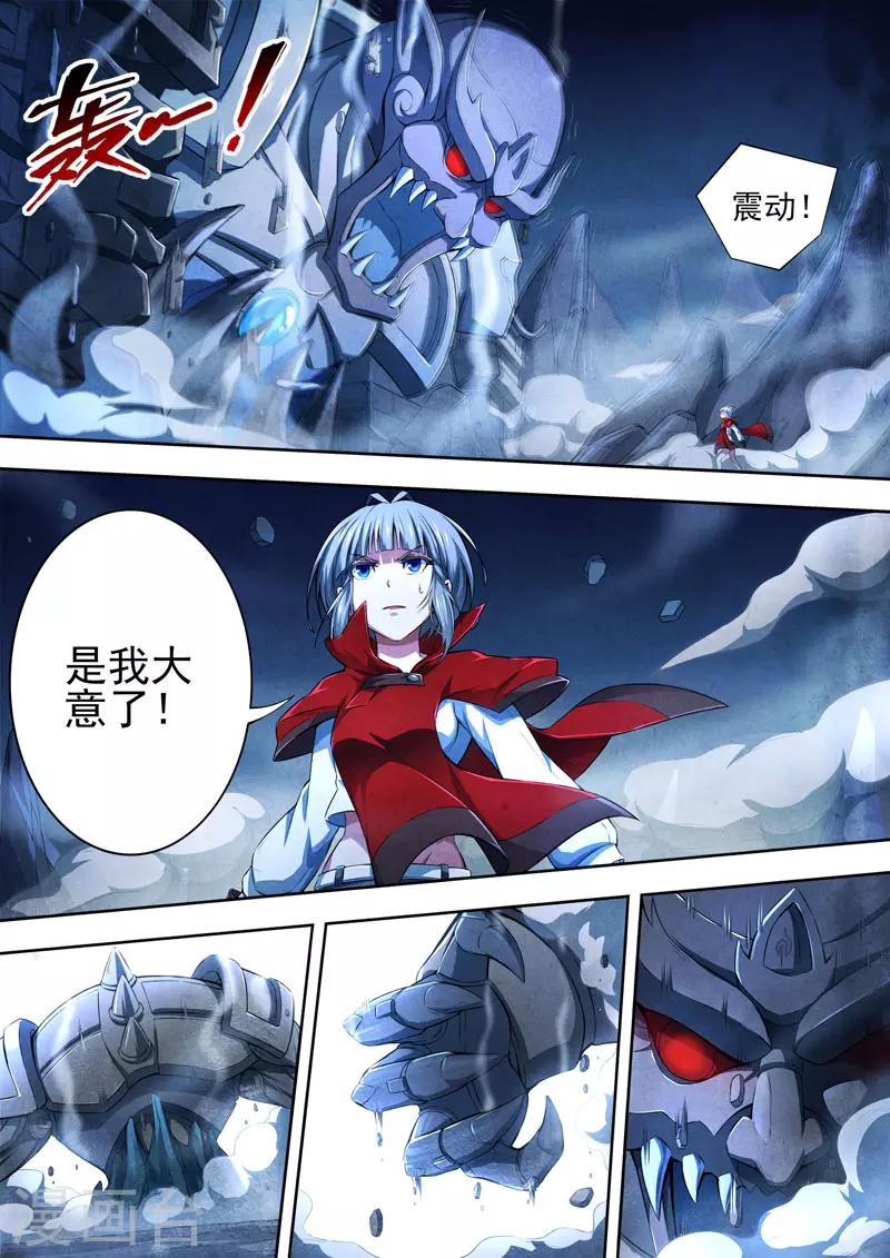 第94话 酆都城16-第96话