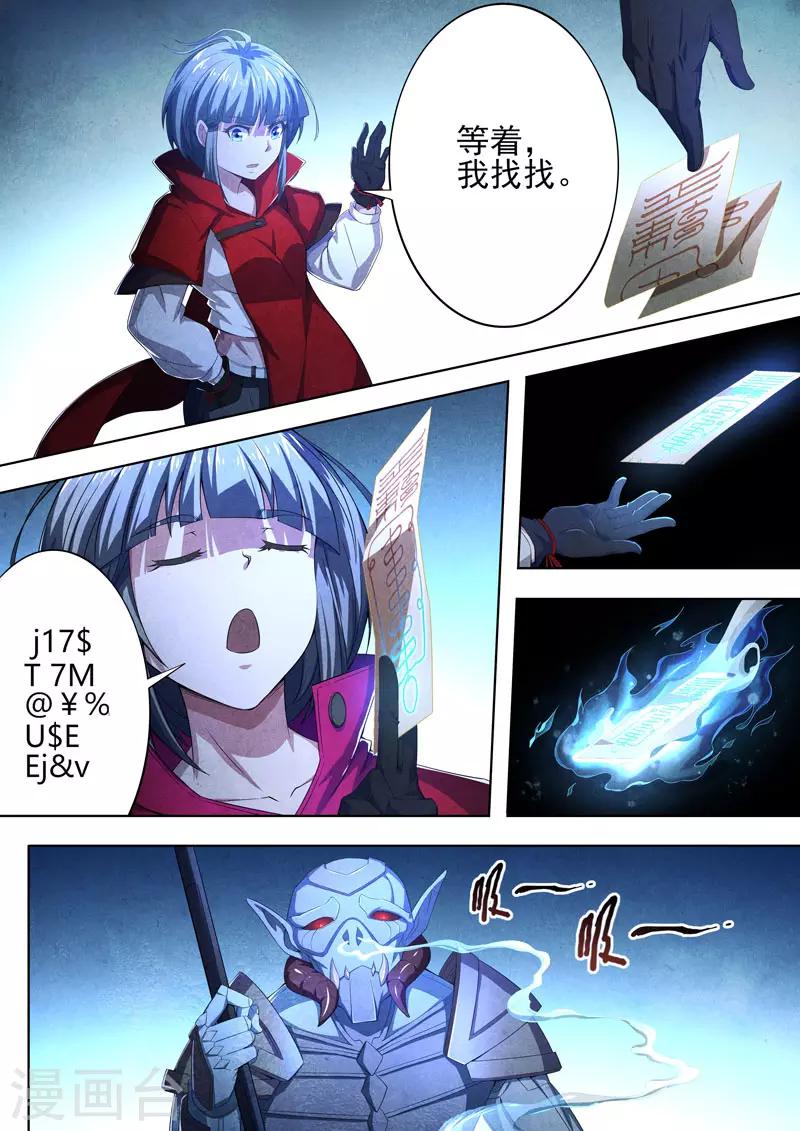 第94话 酆都城16-第96话