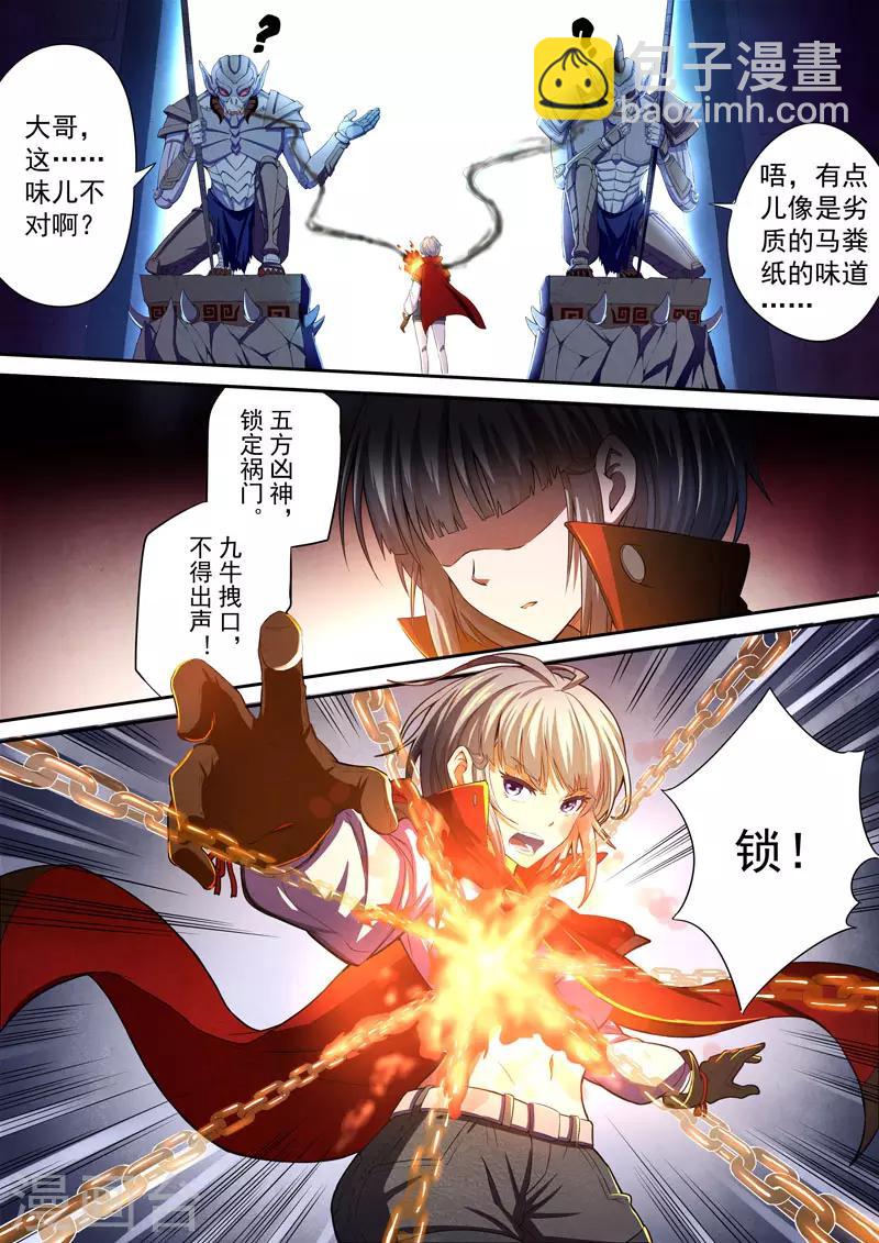 第94话 酆都城16-第96话