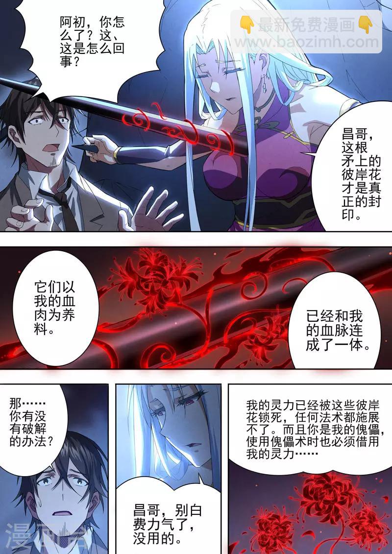 第98话 酆都城20-第100话