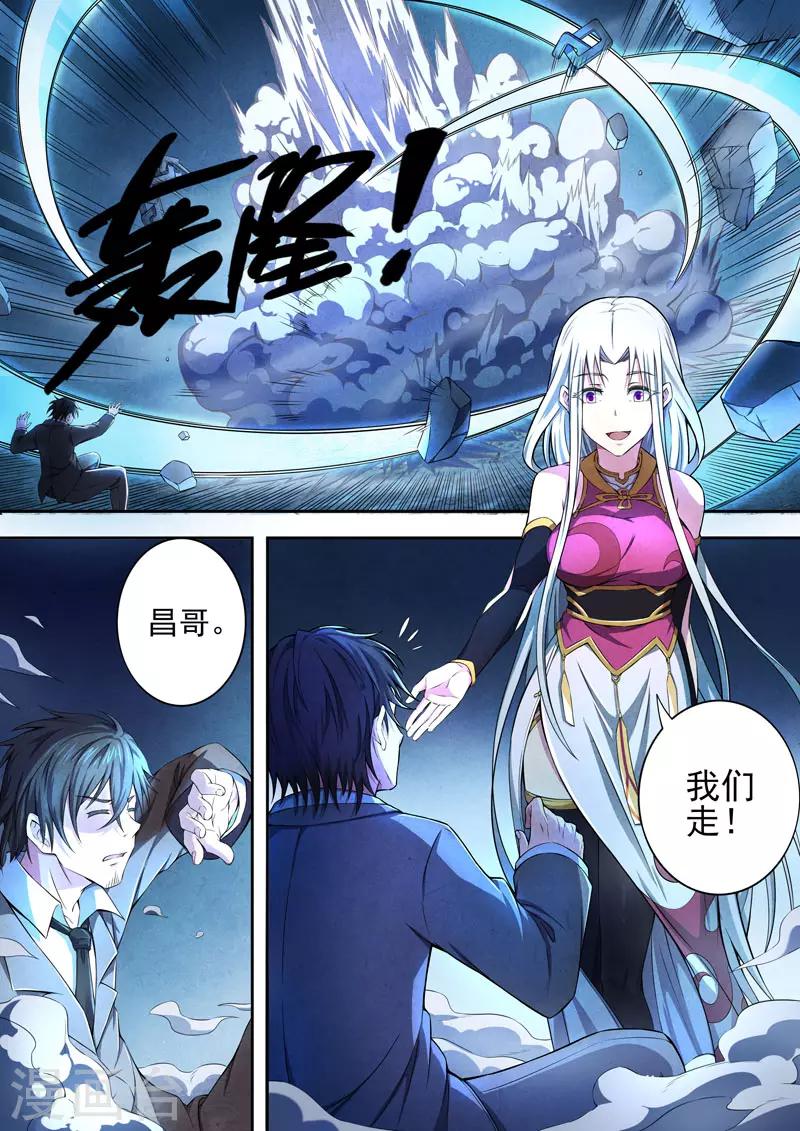 第98话 酆都城20-第100话