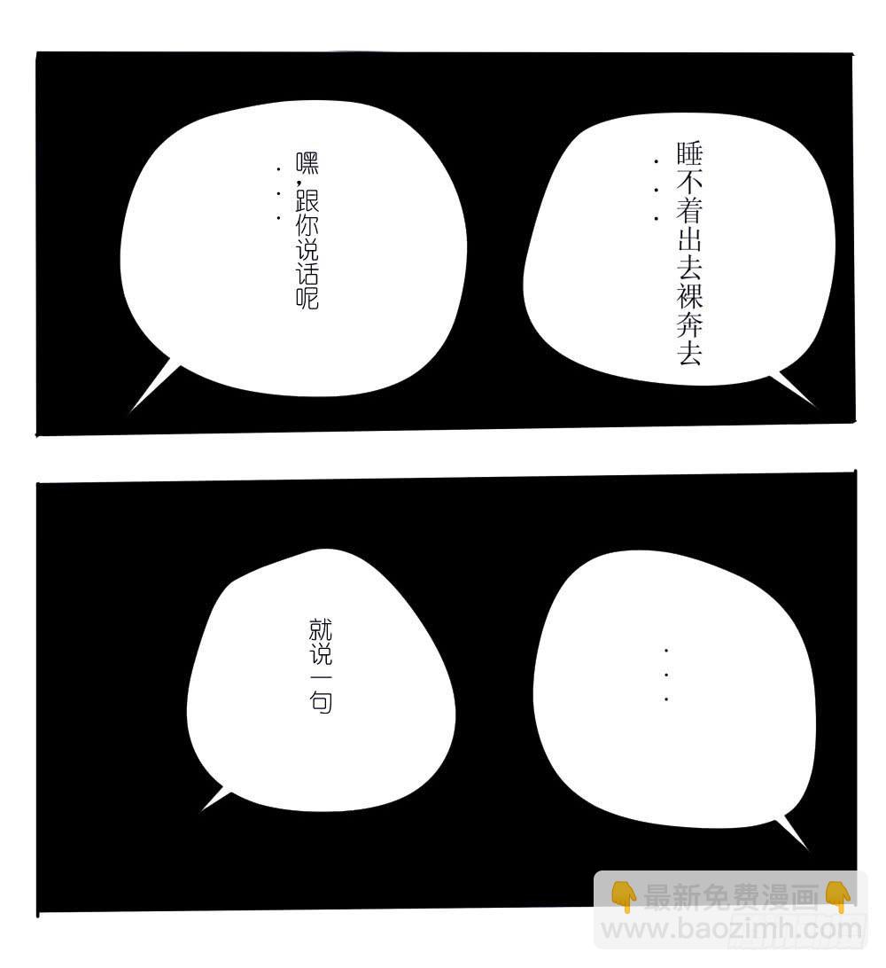 我想抱抱你-第2话