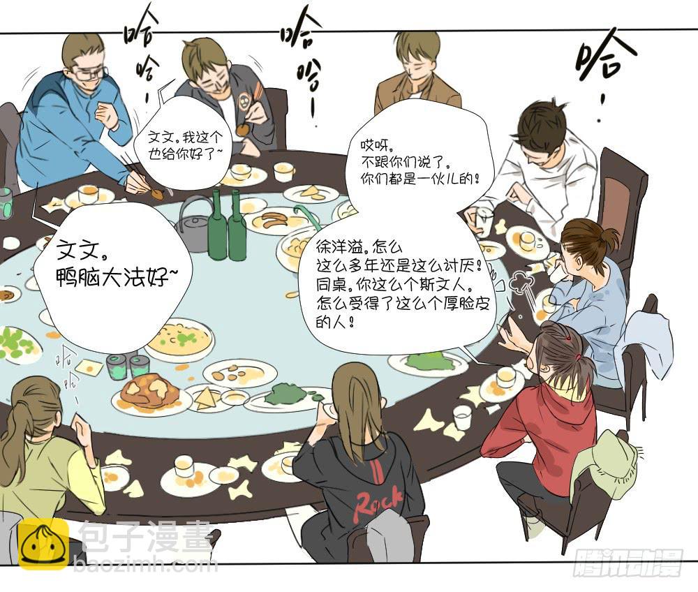 同学聚会(1/2)-第12话