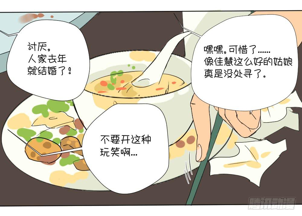 同学聚会(1/2)-第12话