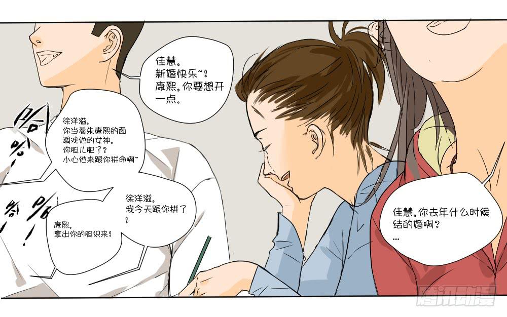 同学聚会(1/2)-第12话