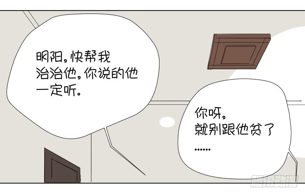 同学聚会(1/2)-第12话