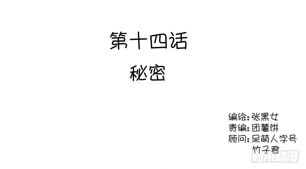 秘密-第16话