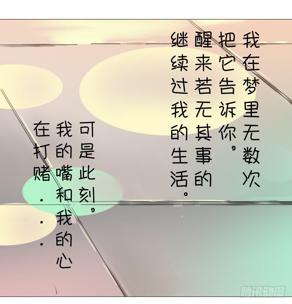 秘密-第16话