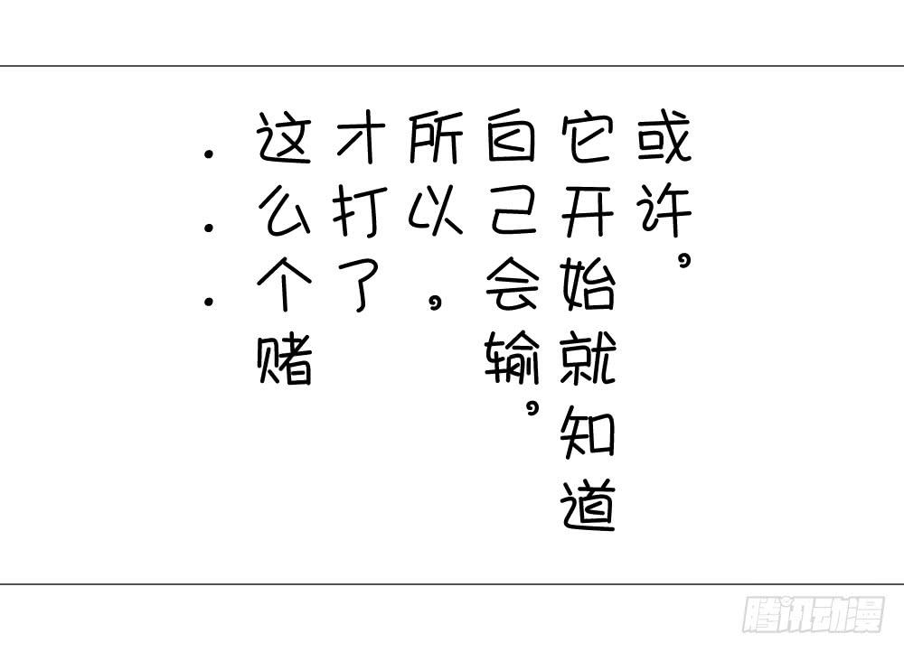 秘密-第16话