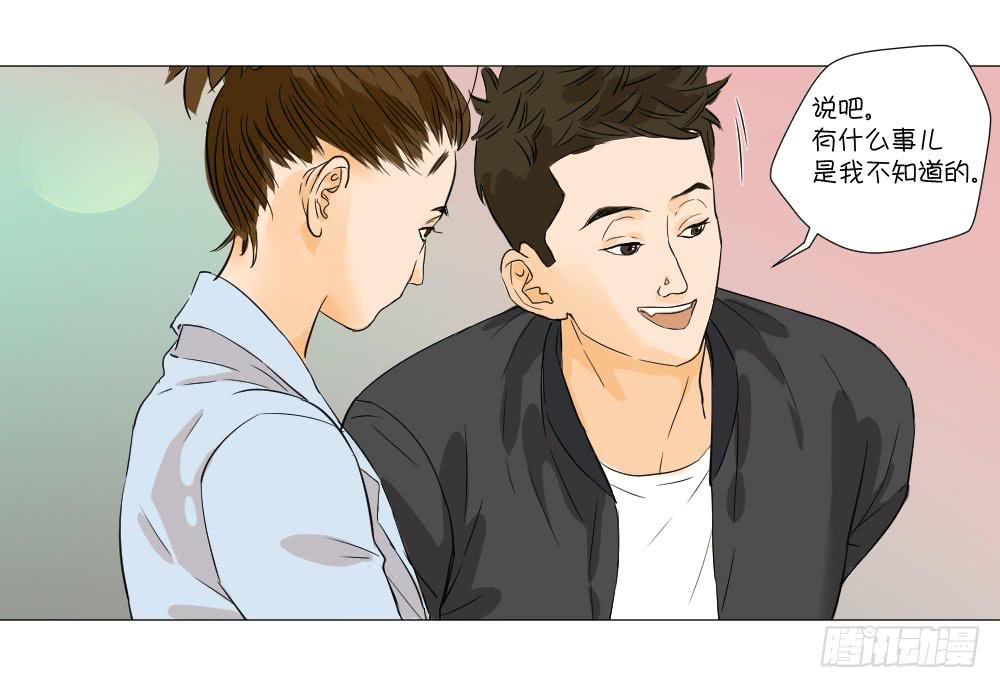 秘密-第16话