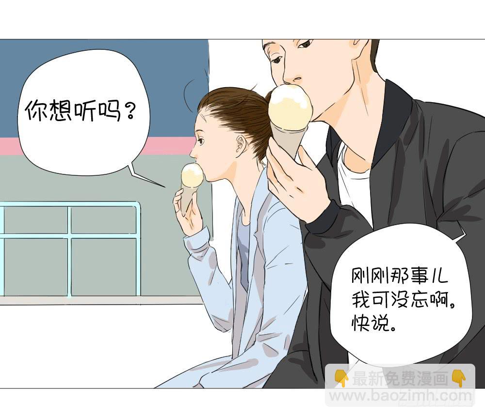 是谁变了？-第18话
