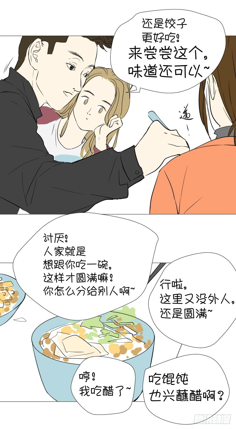 花菜、馄饨，饺子~-第24话