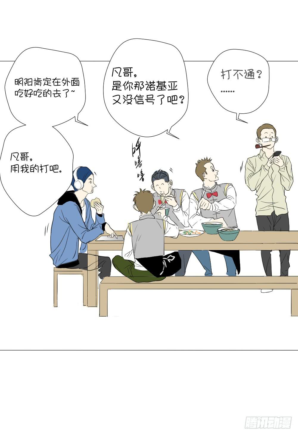 恋情危机的冰山一角（下）-第26话